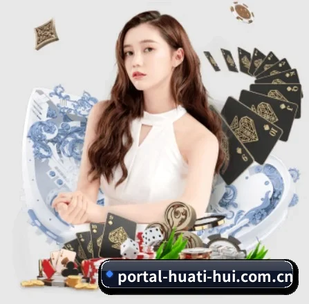 华体会登录入口 APP 界面
